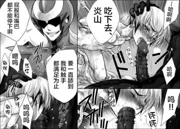 [Midoh Torako] Rengoku no Honoo II -Enzan Choukyou Keikaku- Fhentai - Page 37