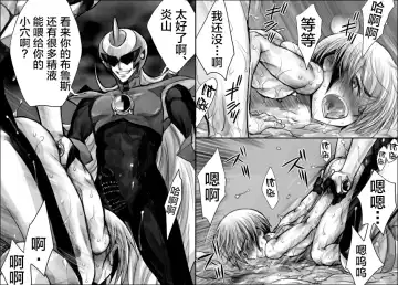 [Midoh Torako] Rengoku no Honoo II -Enzan Choukyou Keikaku- Fhentai - Page 62