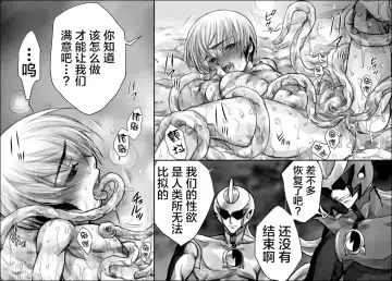 [Midoh Torako] Rengoku no Honoo II -Enzan Choukyou Keikaku- Fhentai - Page 68