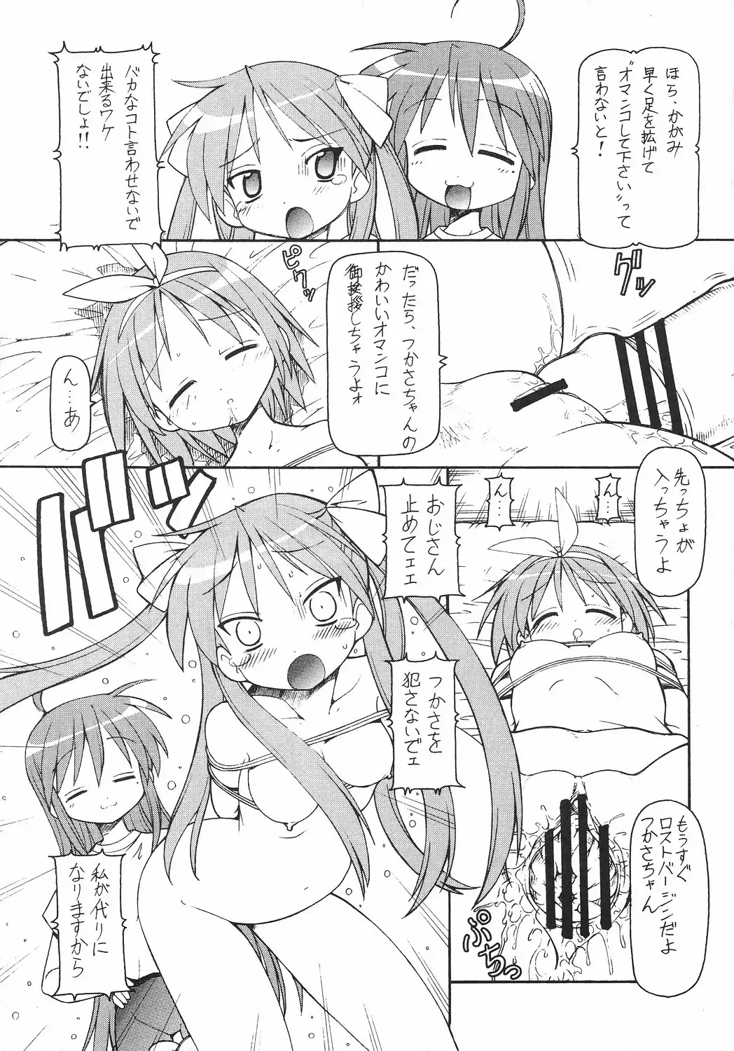 [Itoyoko] Yatteke! Sailor Fuku 2 Fhentai - Page 10