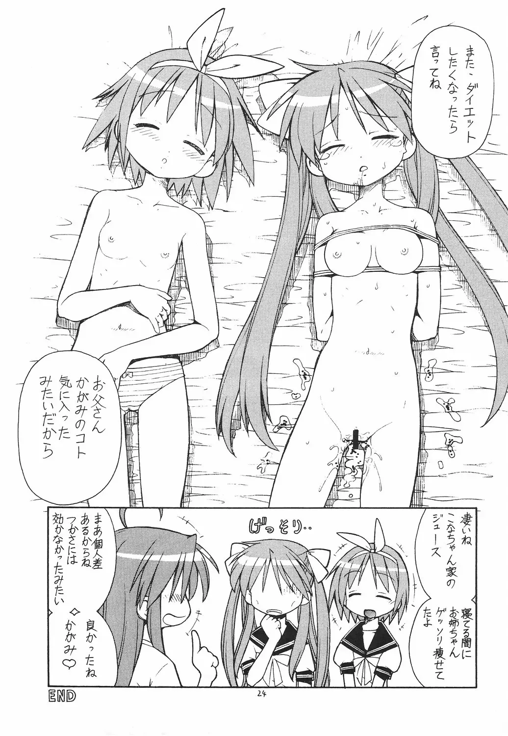 [Itoyoko] Yatteke! Sailor Fuku 2 Fhentai - Page 25