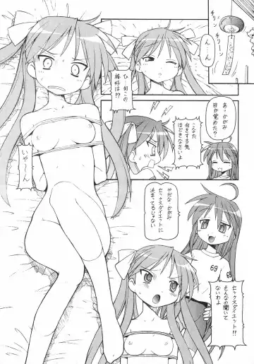 [Itoyoko] Yatteke! Sailor Fuku 2 Fhentai.net - Page 6