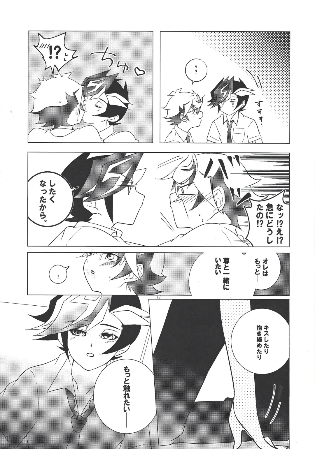 [Iku] Kimi Omoi, Koiwazurai. Fhentai - Page 10