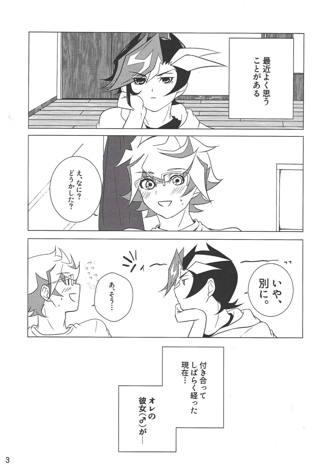[Iku] Kimi Omoi, Koiwazurai. Fhentai - Page 2