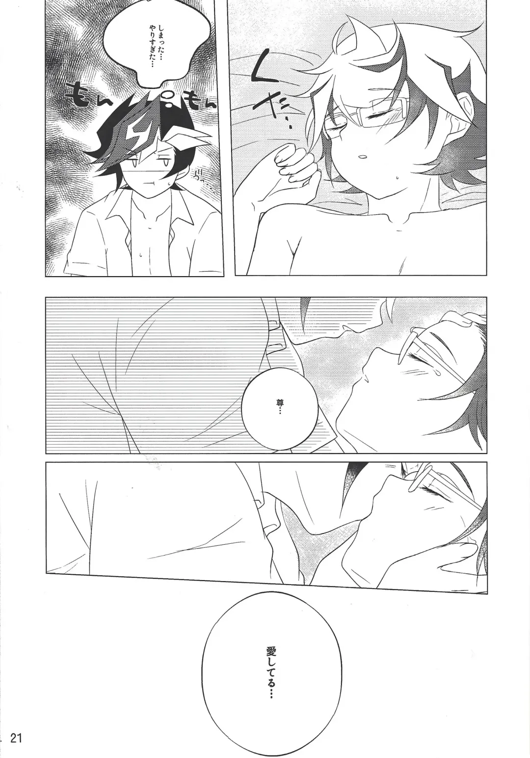 [Iku] Kimi Omoi, Koiwazurai. Fhentai - Page 20