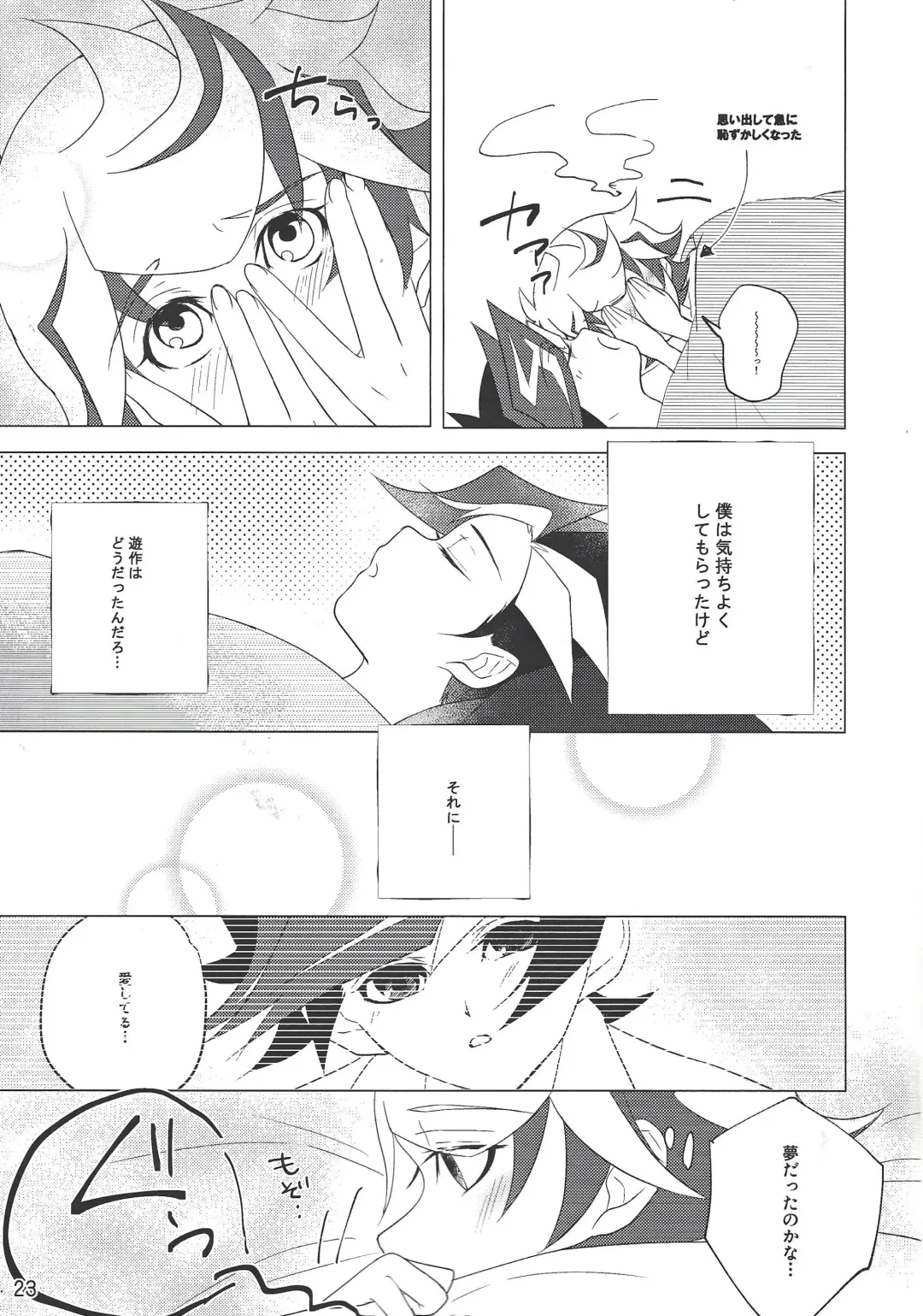 [Iku] Kimi Omoi, Koiwazurai. Fhentai - Page 22