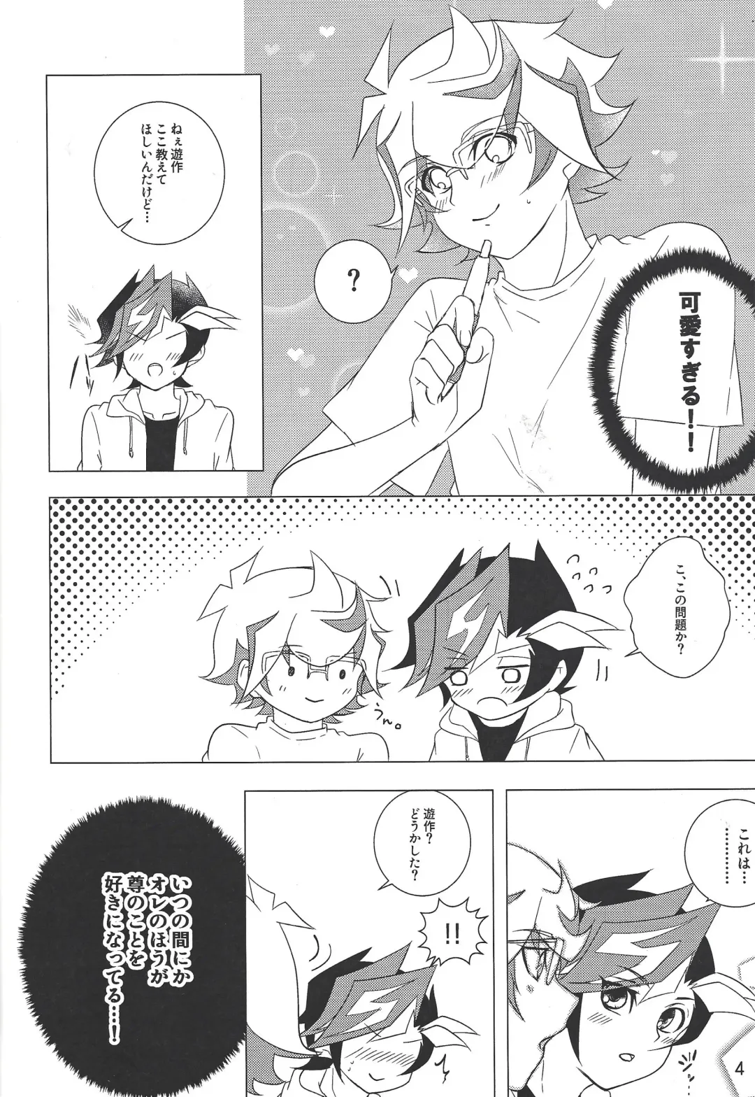 [Iku] Kimi Omoi, Koiwazurai. Fhentai - Page 3