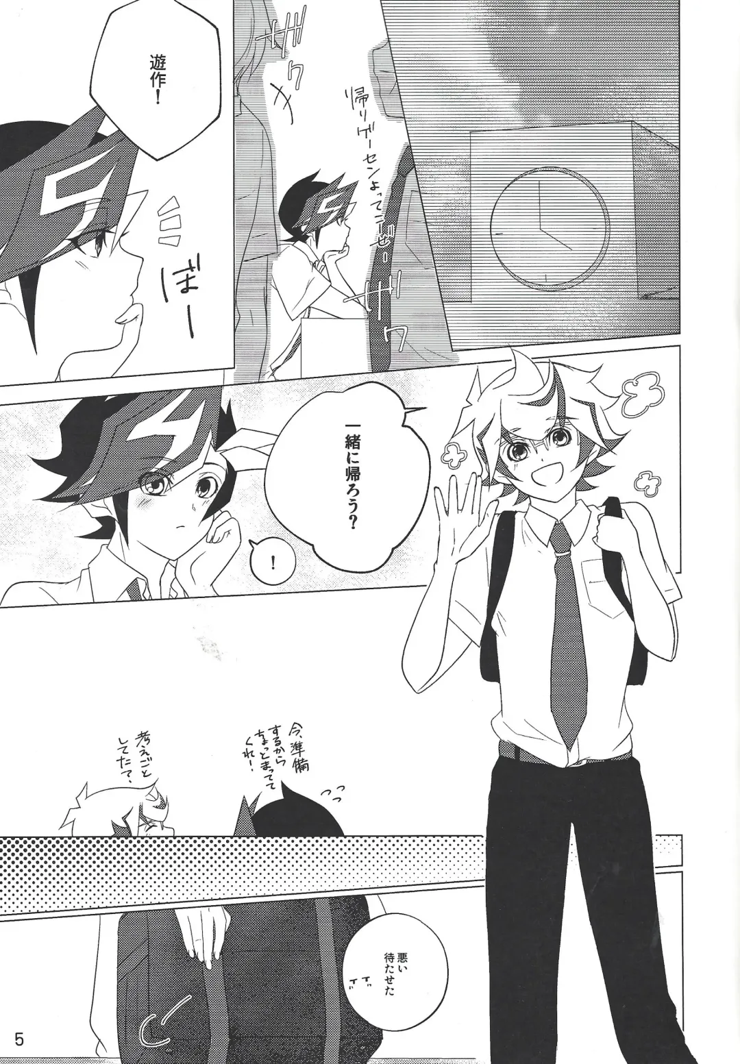 [Iku] Kimi Omoi, Koiwazurai. Fhentai - Page 4