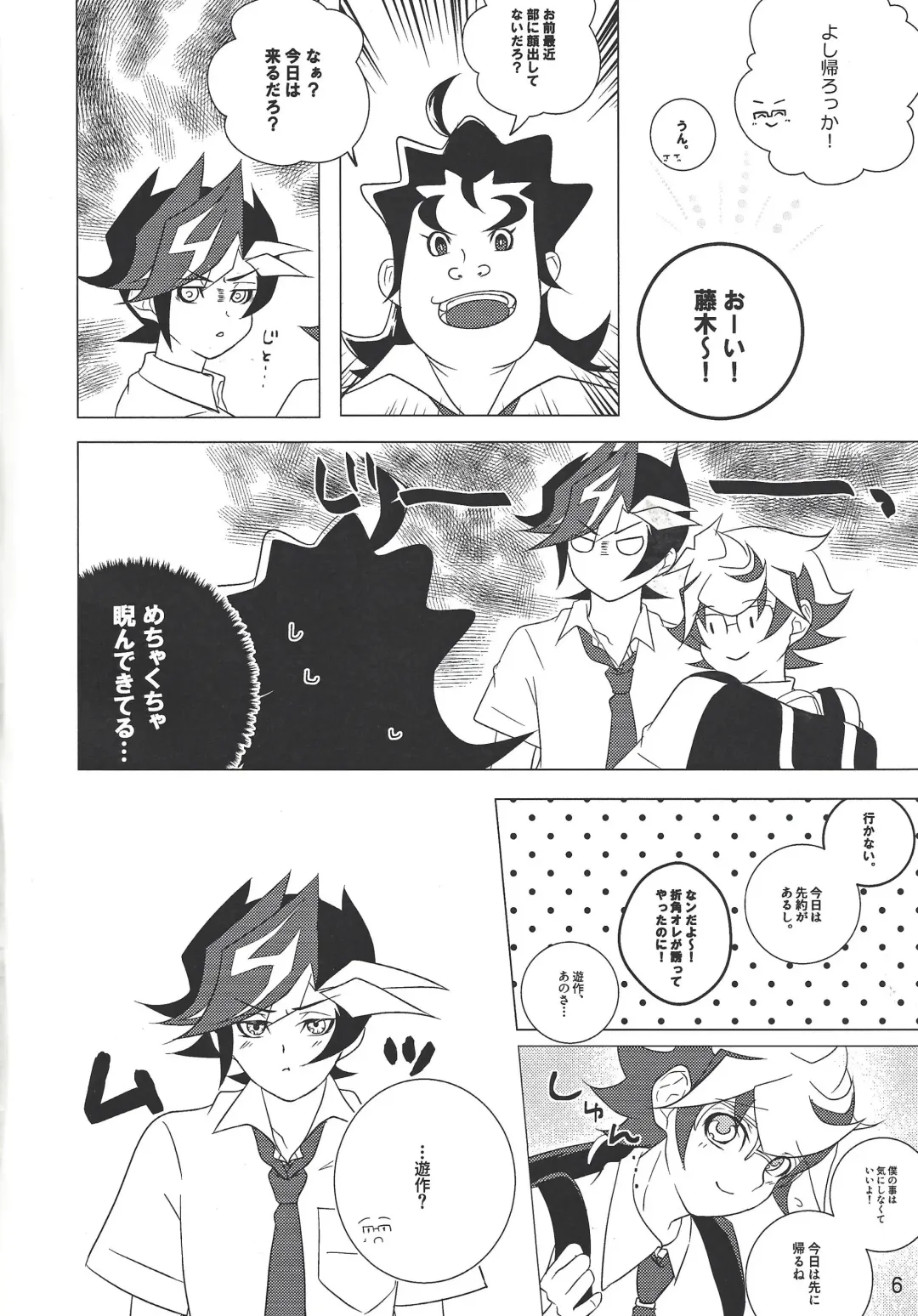 [Iku] Kimi Omoi, Koiwazurai. Fhentai - Page 5