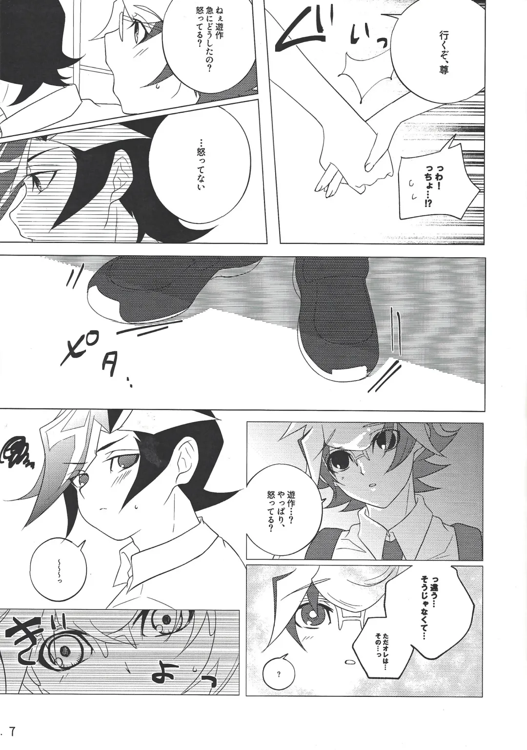 [Iku] Kimi Omoi, Koiwazurai. Fhentai - Page 6
