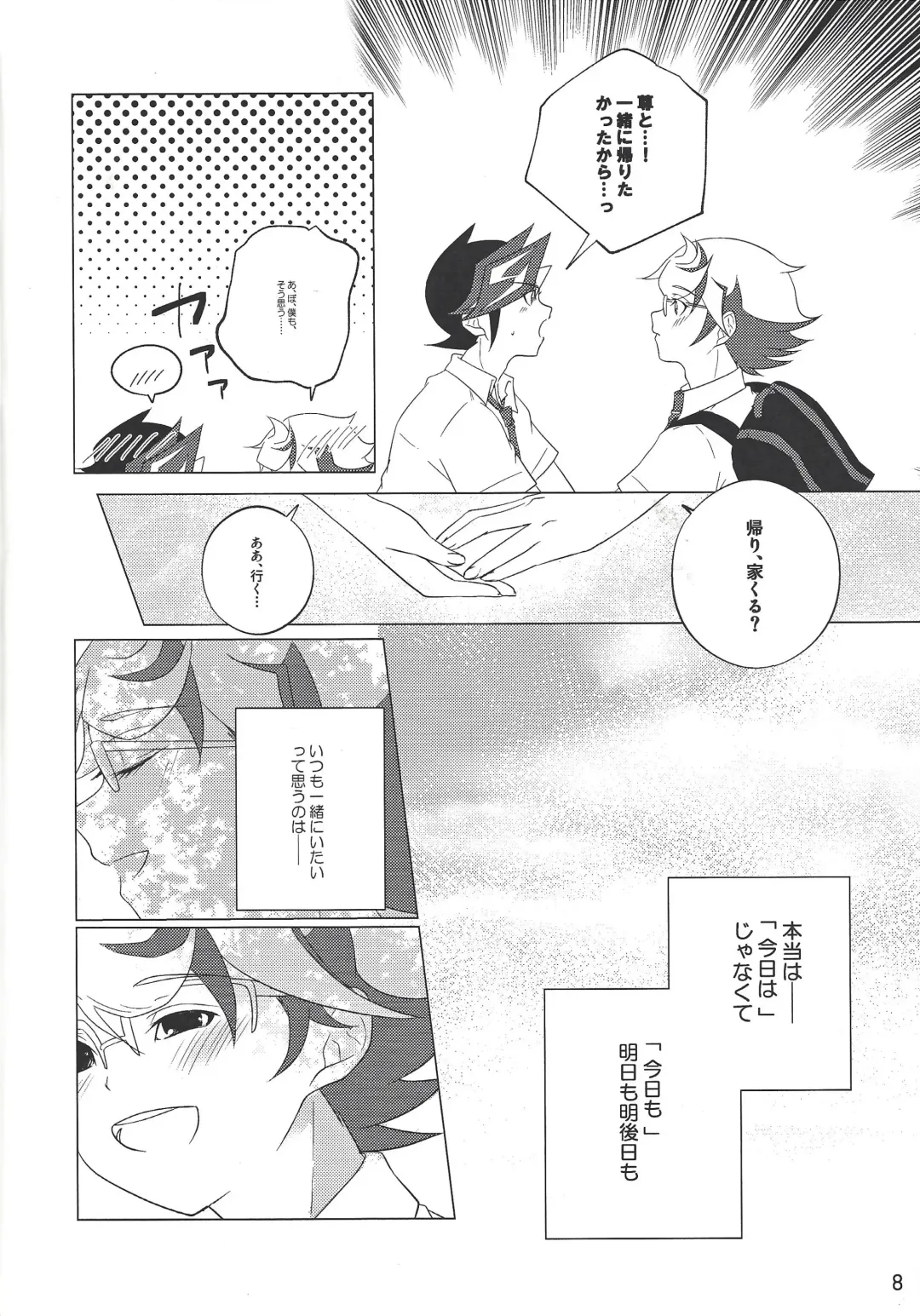[Iku] Kimi Omoi, Koiwazurai. Fhentai - Page 7