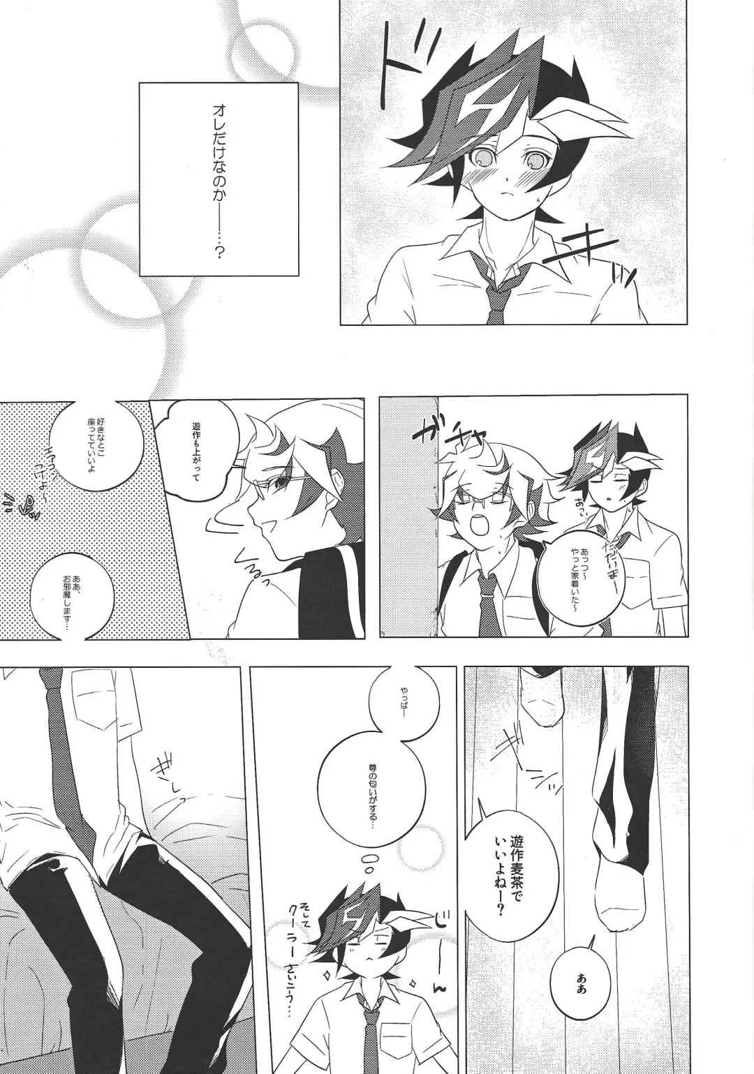 [Iku] Kimi Omoi, Koiwazurai. Fhentai - Page 8