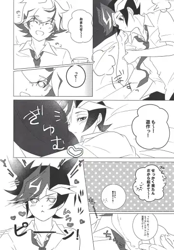 [Iku] Kimi Omoi, Koiwazurai. Fhentai - Page 9