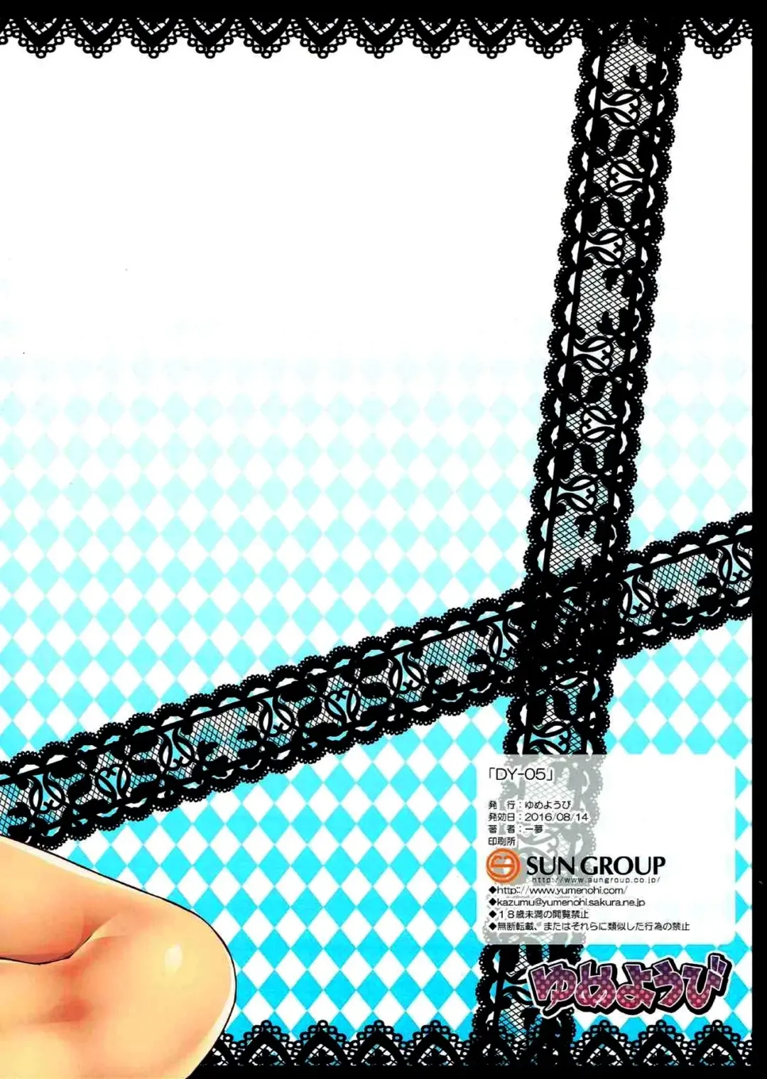 [Kazumu] DY-05 Fhentai - Page 12