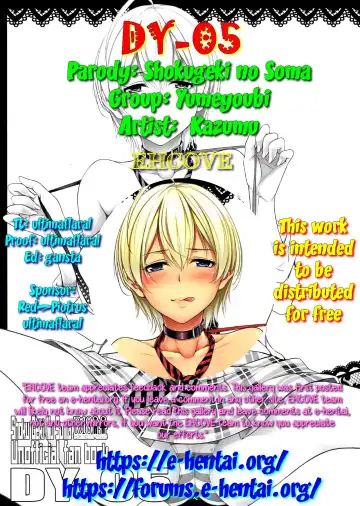 [Kazumu] DY-05 Fhentai - Page 13