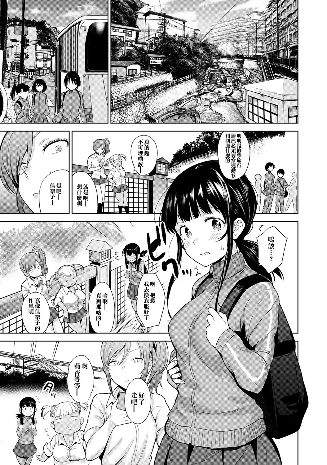 [Azuse] Erohon o Sutetara Konoko ga Tsurechatta! | 黃書釣妹! Ch.2-6 Fhentai - Page 102