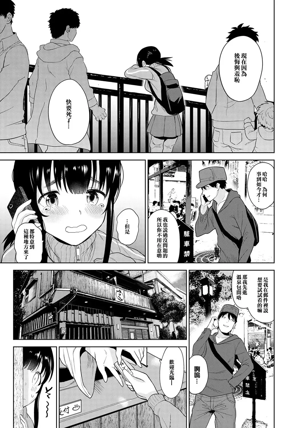 [Azuse] Erohon o Sutetara Konoko ga Tsurechatta! | 黃書釣妹! Ch.2-6 Fhentai - Page 104