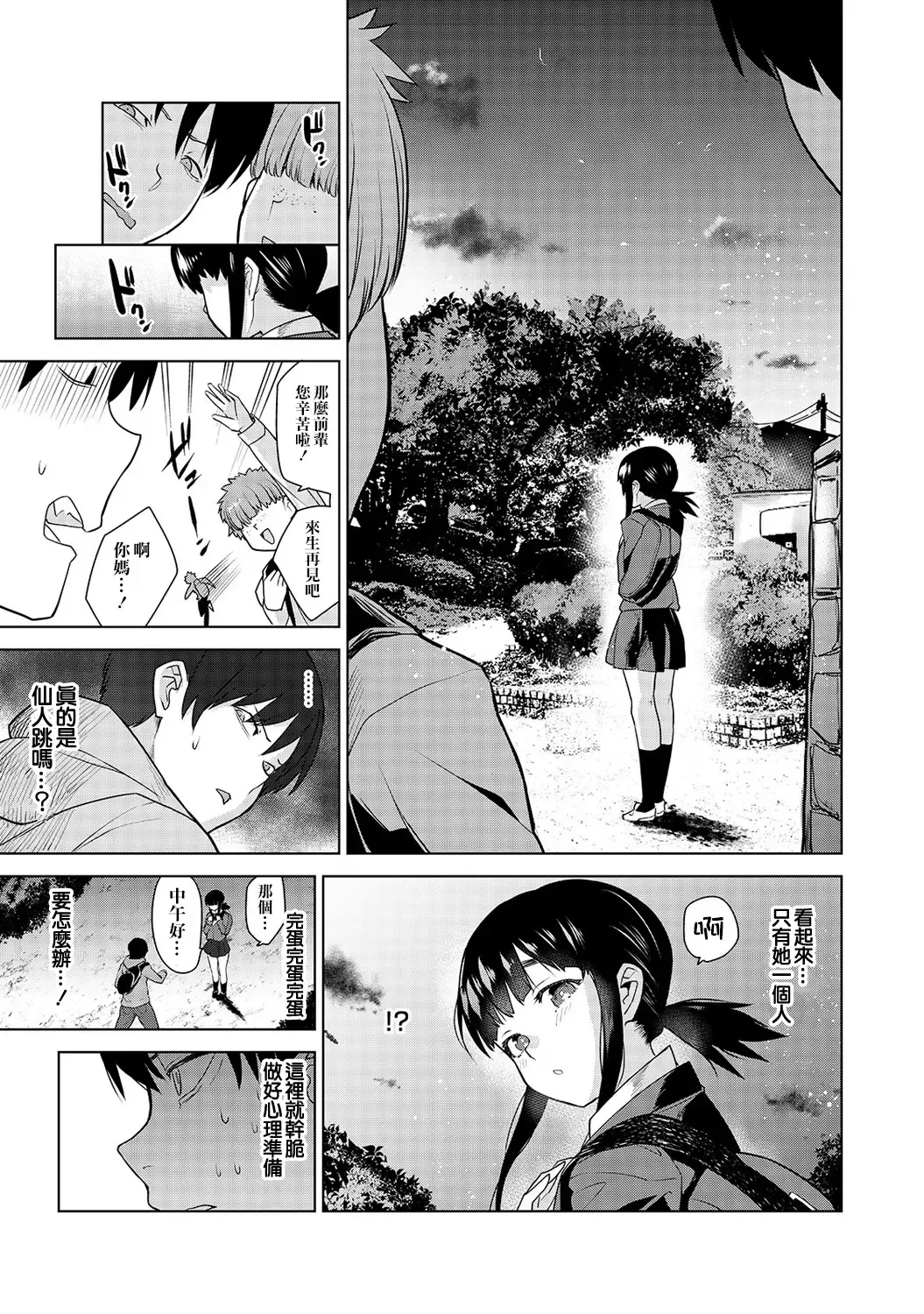 [Azuse] Erohon o Sutetara Konoko ga Tsurechatta! | 黃書釣妹! Ch.2-6 Fhentai - Page 24