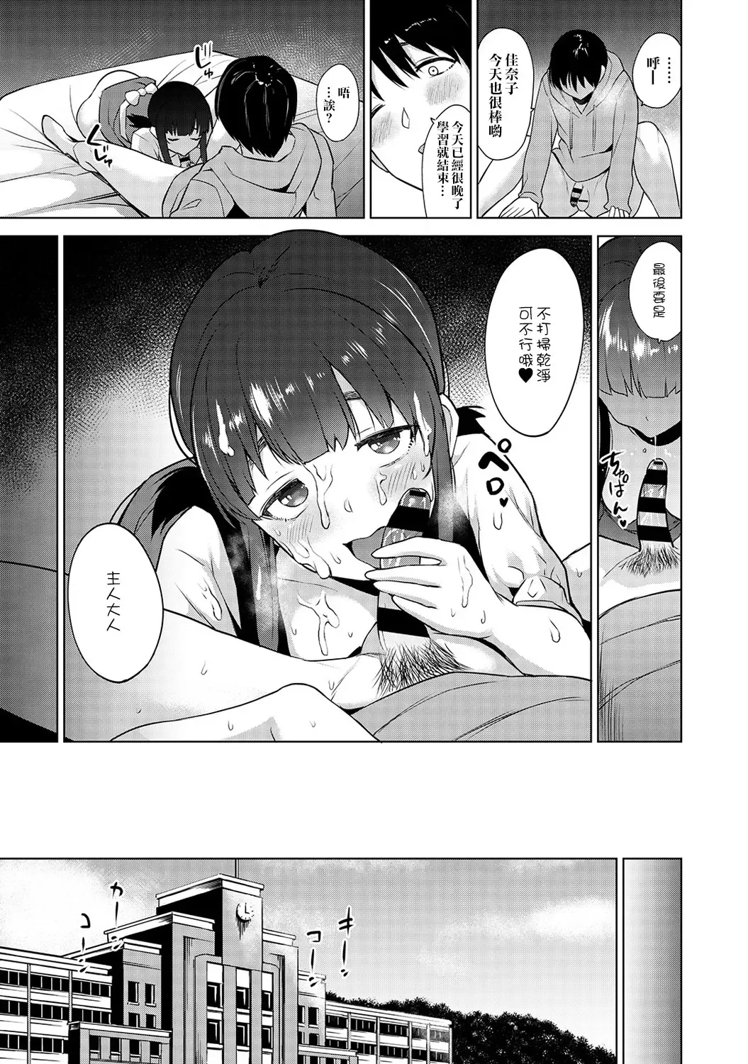 [Azuse] Erohon o Sutetara Konoko ga Tsurechatta! | 黃書釣妹! Ch.2-6 Fhentai - Page 43