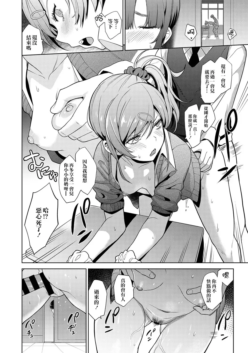 [Azuse] Erohon o Sutetara Konoko ga Tsurechatta! | 黃書釣妹! Ch.2-6 Fhentai - Page 53