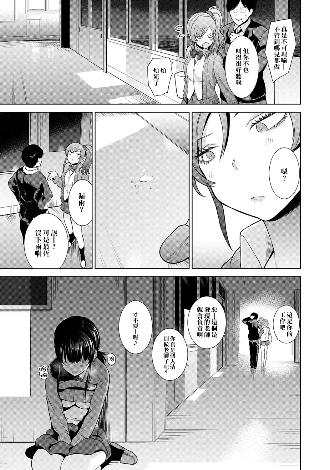 [Azuse] Erohon o Sutetara Konoko ga Tsurechatta! | 黃書釣妹! Ch.2-6 Fhentai - Page 58