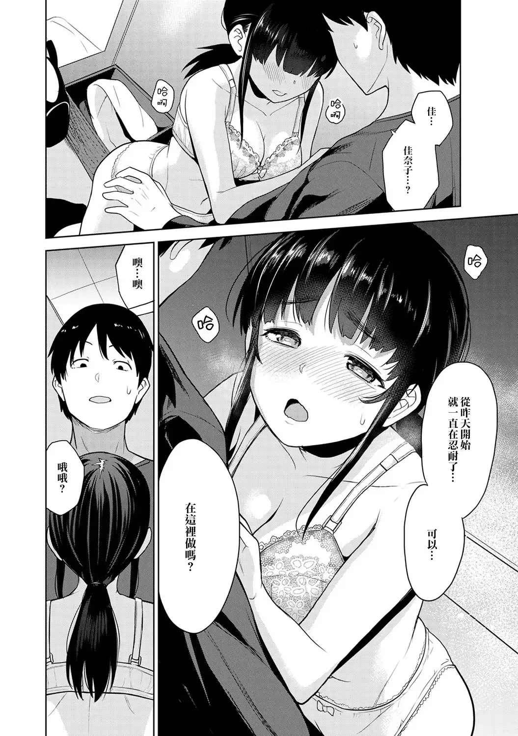 [Azuse] Erohon o Sutetara Konoko ga Tsurechatta! | 黃書釣妹! Ch.2-6 Fhentai - Page 63