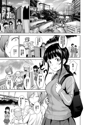 [Azuse] Erohon o Sutetara Konoko ga Tsurechatta! | 黃書釣妹! Ch.2-6 Fhentai.net - Page 102