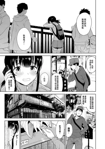 [Azuse] Erohon o Sutetara Konoko ga Tsurechatta! | 黃書釣妹! Ch.2-6 Fhentai.net - Page 104