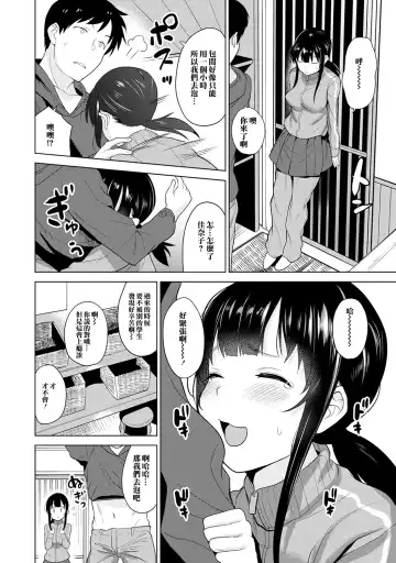 [Azuse] Erohon o Sutetara Konoko ga Tsurechatta! | 黃書釣妹! Ch.2-6 Fhentai.net - Page 105