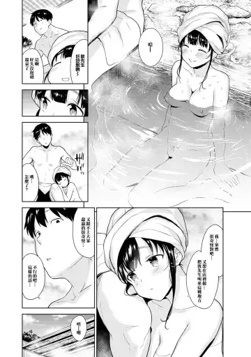 [Azuse] Erohon o Sutetara Konoko ga Tsurechatta! | 黃書釣妹! Ch.2-6 Fhentai.net - Page 107