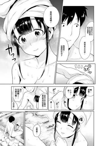 [Azuse] Erohon o Sutetara Konoko ga Tsurechatta! | 黃書釣妹! Ch.2-6 Fhentai.net - Page 108