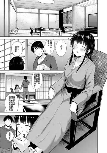 [Azuse] Erohon o Sutetara Konoko ga Tsurechatta! | 黃書釣妹! Ch.2-6 Fhentai.net - Page 116