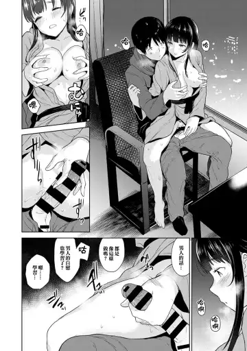 [Azuse] Erohon o Sutetara Konoko ga Tsurechatta! | 黃書釣妹! Ch.2-6 Fhentai.net - Page 119