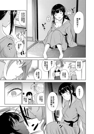 [Azuse] Erohon o Sutetara Konoko ga Tsurechatta! | 黃書釣妹! Ch.2-6 Fhentai.net - Page 126