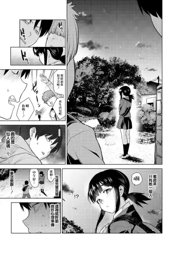 [Azuse] Erohon o Sutetara Konoko ga Tsurechatta! | 黃書釣妹! Ch.2-6 Fhentai.net - Page 24