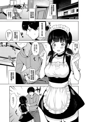 [Azuse] Erohon o Sutetara Konoko ga Tsurechatta! | 黃書釣妹! Ch.2-6 Fhentai.net - Page 27