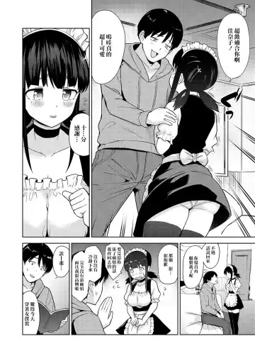 [Azuse] Erohon o Sutetara Konoko ga Tsurechatta! | 黃書釣妹! Ch.2-6 Fhentai.net - Page 28