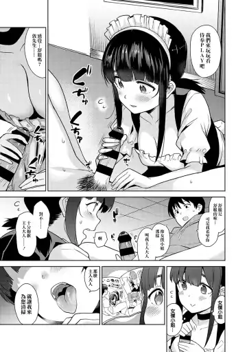 [Azuse] Erohon o Sutetara Konoko ga Tsurechatta! | 黃書釣妹! Ch.2-6 Fhentai.net - Page 29