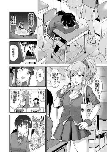 [Azuse] Erohon o Sutetara Konoko ga Tsurechatta! | 黃書釣妹! Ch.2-6 Fhentai.net - Page 44