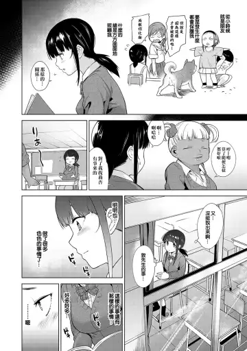 [Azuse] Erohon o Sutetara Konoko ga Tsurechatta! | 黃書釣妹! Ch.2-6 Fhentai.net - Page 46