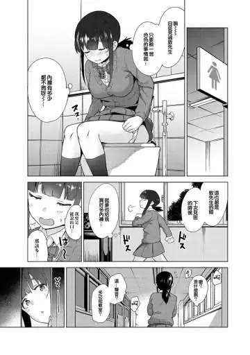 [Azuse] Erohon o Sutetara Konoko ga Tsurechatta! | 黃書釣妹! Ch.2-6 Fhentai.net - Page 47