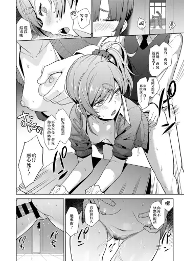 [Azuse] Erohon o Sutetara Konoko ga Tsurechatta! | 黃書釣妹! Ch.2-6 Fhentai.net - Page 53