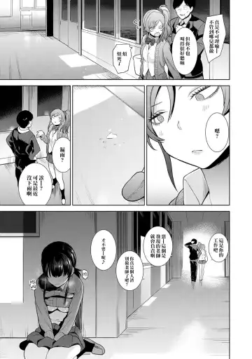 [Azuse] Erohon o Sutetara Konoko ga Tsurechatta! | 黃書釣妹! Ch.2-6 Fhentai.net - Page 58