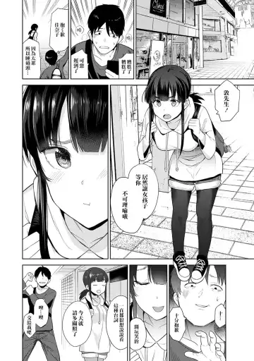 [Azuse] Erohon o Sutetara Konoko ga Tsurechatta! | 黃書釣妹! Ch.2-6 Fhentai.net - Page 59