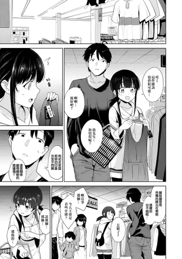 [Azuse] Erohon o Sutetara Konoko ga Tsurechatta! | 黃書釣妹! Ch.2-6 Fhentai.net - Page 60