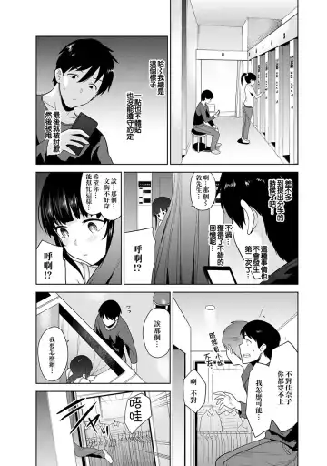 [Azuse] Erohon o Sutetara Konoko ga Tsurechatta! | 黃書釣妹! Ch.2-6 Fhentai.net - Page 62