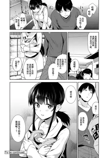 [Azuse] Erohon o Sutetara Konoko ga Tsurechatta! | 黃書釣妹! Ch.2-6 Fhentai.net - Page 75