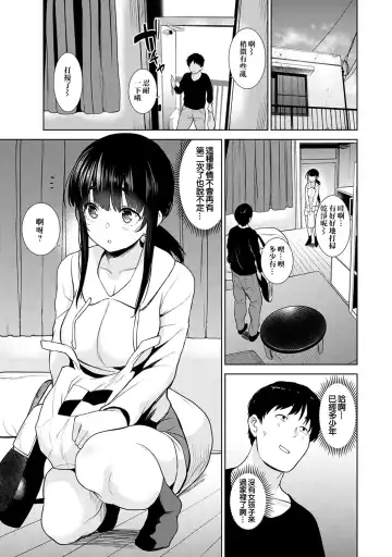 [Azuse] Erohon o Sutetara Konoko ga Tsurechatta! | 黃書釣妹! Ch.2-6 Fhentai.net - Page 77