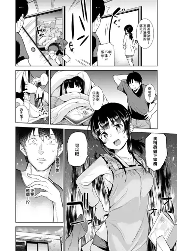 [Azuse] Erohon o Sutetara Konoko ga Tsurechatta! | 黃書釣妹! Ch.2-6 Fhentai.net - Page 78