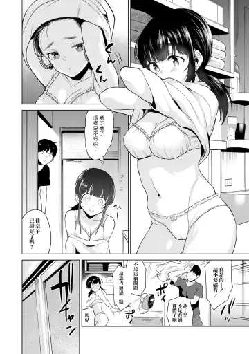 [Azuse] Erohon o Sutetara Konoko ga Tsurechatta! | 黃書釣妹! Ch.2-6 Fhentai.net - Page 80